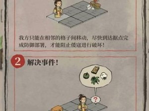 江南百景图倭寇入侵攻略：策略性防御与资源利用玩法指南