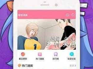 优质漫画阅读神器，海量资源，实时更新，尽在差差漫画登录页面入口秋蝉