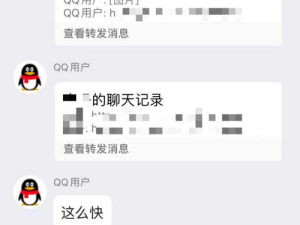 qq 黄群：享受更畅快的即时通讯体验，还能便捷地收发文件