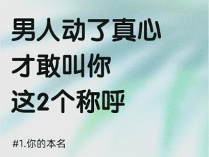 男人愿意亲你私下是真心爱你吗-男人愿意亲你私下一定是真心爱你吗？