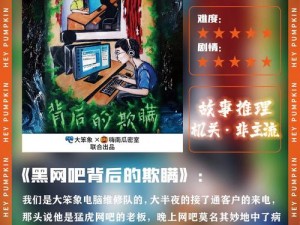 网络时代下的羞辱视频攻略：揭示背后的黑暗逻辑与应对之策