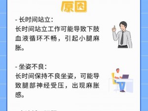 把腿抬高放墙上腿很麻怎么回事？修正带让你的学习更轻松