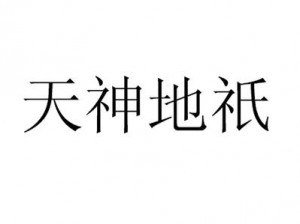 关于妄想山海蝎祇的挑战：百万年蝎祇击杀攻略详解