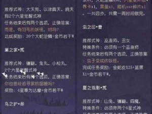 阴阳师式神委派攻略：如何进入式神委派界面及委派策略解析