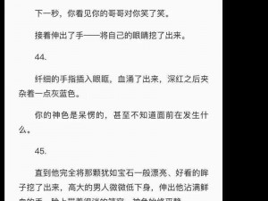 为什么穿越 R18G 游戏会让人欲罢不能？如何在游戏中体验不一样的刺激？怎样避免游戏带来的负面影响？