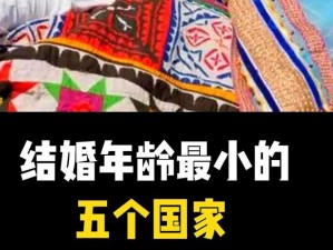 最小的年龄多大可以干什么？比如工作、创业、结婚等