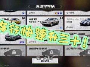 深入解析《极品飞车19》高级玩法技巧：快速上手与实用指南