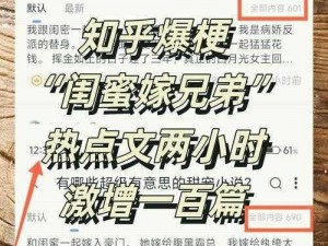 以文字之力探寻并破解热梗之谜——热梗3通关攻略解析