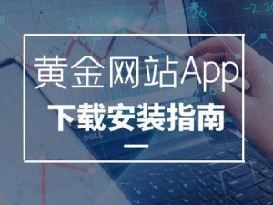 黄金网站 APP 在线观看大全免费视频，涵盖各种类型的精彩内容，满足不同用户的需求