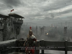 Ryse-罗马之子无法存档解决方案揭秘 或 探讨Ryse：罗马之子存档失效及解决方法