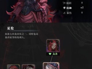 爆裂魔女SSR角色夏伦：神秘背景与传奇人生概览