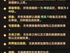 剑与远征德雷斯赏金试炼攻略大全：规则解析与奖励一览