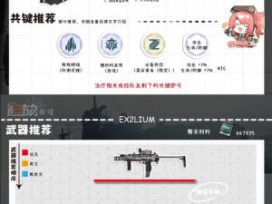 少女前线2追放战力飞跃提升攻略：实战策略与资源优化秘籍