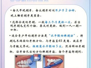 男人愿意亲你私下是真心爱你吗？关爱口腔健康，选[产品名称]就对了