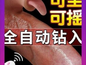 女人与物交ZOZO：探索私密世界的成人玩具