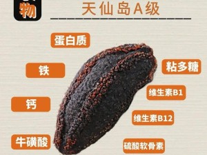 哥哥草：男性滋补养生的天然佳品