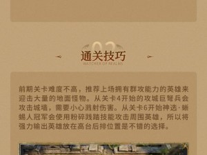 《造物主游戏攻略宝典：深度解析策略与技巧》