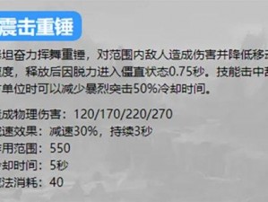 众神再次震颤：英魂之刃口袋版泰坦巨人攻略大全，战术分析与技巧分享