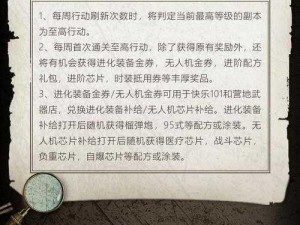 明日之后霓虹灯时代全新内容介绍：霓虹之都营地功能全解析