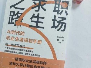 长安酒肆员工晋升指南：揭秘升级秘籍，实现快速职业发展进阶之路