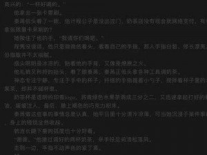 日本做爰高潮又黄又爽小说，带来最刺激的阅读体验