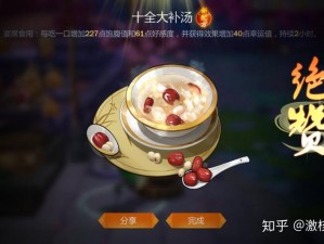 剑网3指尖江湖特色美食：龙凤糕DIY制作教程详解