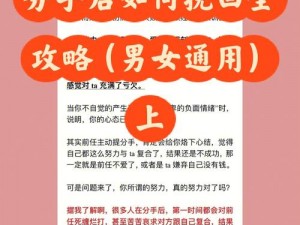 分手前再做一次爱可以挽回吗？挽回感情的秘籍