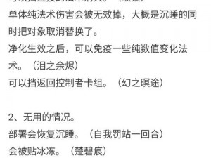 仙剑奇侠传九野水系卡组实战攻略：策略技巧与最佳玩法指南