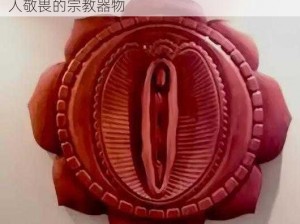 藏传密宗可怕法器肉莲图片——一种神秘而令人敬畏的宗教器物