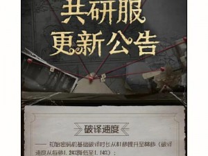 第五人格10月30日共研服更新重磅来袭：新内容一览，游戏玩法再升级