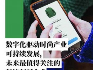 西索：创新的时尚产品，让你的生活更美好