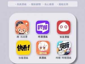 一款专为漫画爱好者打造的免费在线漫画阅读 APP，提供丰富的漫画资源，让你轻松享受漫画乐趣