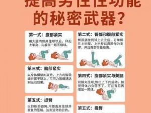 色翁荡息肉欲 500 篇：男性健康的秘密武器