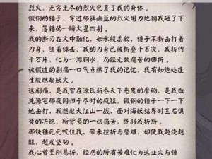 如何解锁阴阳师大天狗传记二斗技传记解锁攻略的详细指引