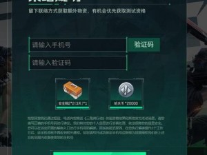 预约三角洲行动指南：全面解析预约方法与步骤