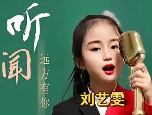 来吧儿子妈妈是你的人是谁唱的——音乐神童 5 岁宝宝小杨幂刘艺雯爆款歌曲