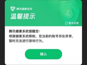 王者荣耀不健康网站、王者荣耀不健康网站是否真的存在？