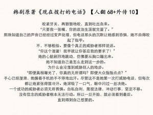 年经的继拇电话 年轻的继拇来电，是要告诉我什么事吗？