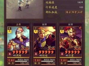 三国志战略版中的卡免具体含义解析及影响作用探索