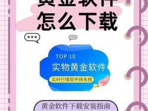 黄金网站 app 下载大全免费，各类热门应用一键获取