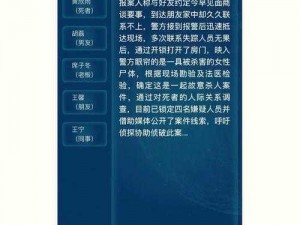 揭秘犯罪大师侦探事务所：爷爷的宝箱之谜——探案寻宝的真相揭露之旅