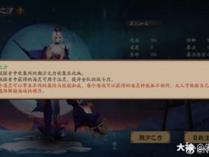 阴阳师鲛歌汐梦永生之约活动攻略详解：探索永生之约玩法及操作指南