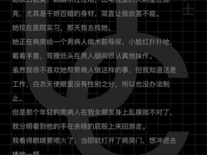 卫校破女轻点疼18分钟 ：卫校少女被破处，凄厉惨叫 18 分钟