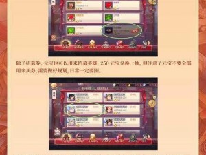 三国志幻想大陆无双装备石获取攻略：全方位解析装备石获取途径与技巧