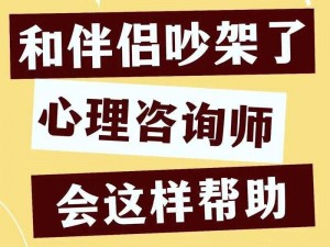 和儿发了关系心理咨询 结果——了解性心理健康，维护亲密关系