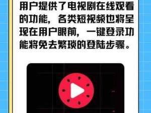 一款提供丰富视频资源的在线观看 APP，内容涵盖多种类型，全部免费