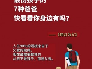 爸爸的健康之路：探寻活下去与治愈爸爸的有效方法