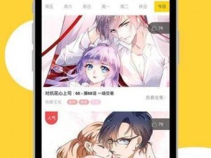 YY 歪歪漫画首页登录，享受海量精彩漫画