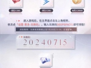 《恋与制作人》2022年2月9日兑换码大放送，快来抢先体验游戏福利