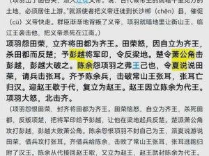 刘邦天赋能力之文明征服策略深度解析：领导力与战争智慧的完美结合